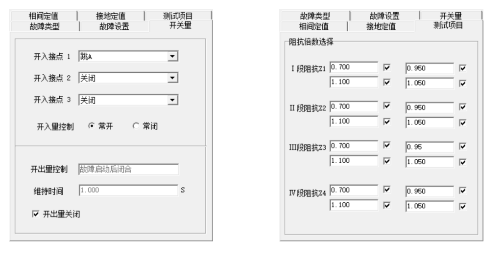 阻抗階梯試驗