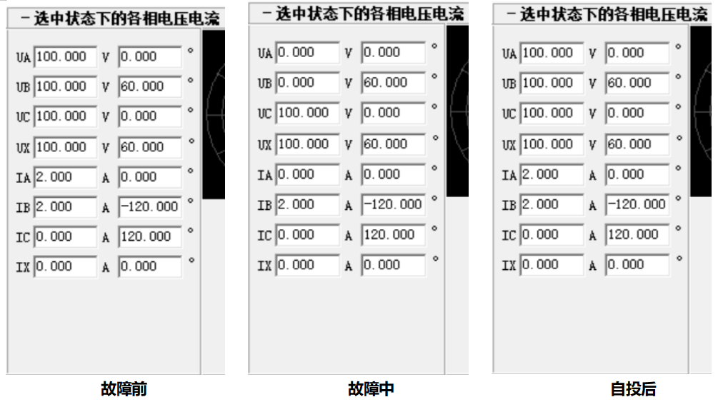 繼電保護測試儀的備自投試驗